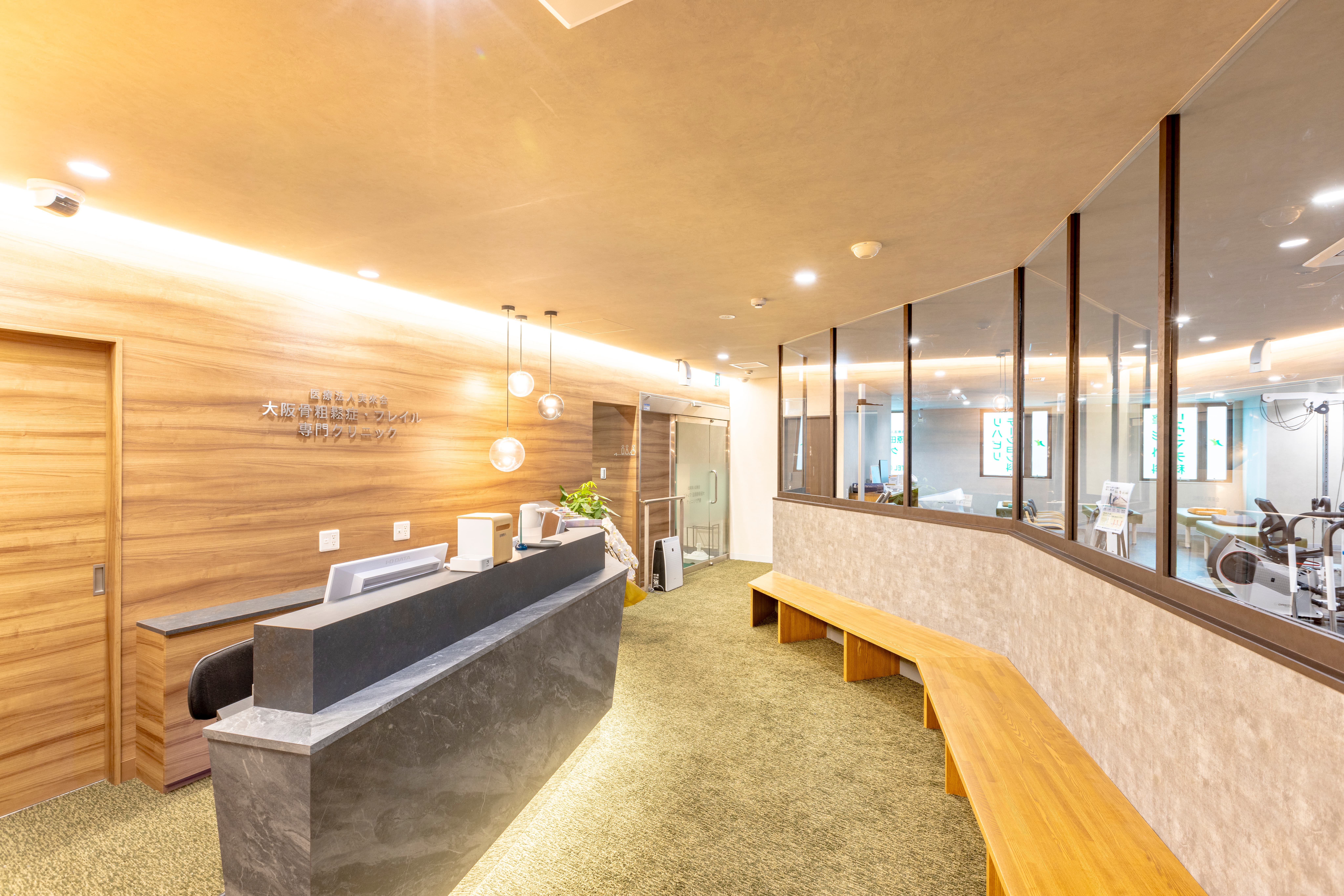 大阪骨粗鬆症フレイル