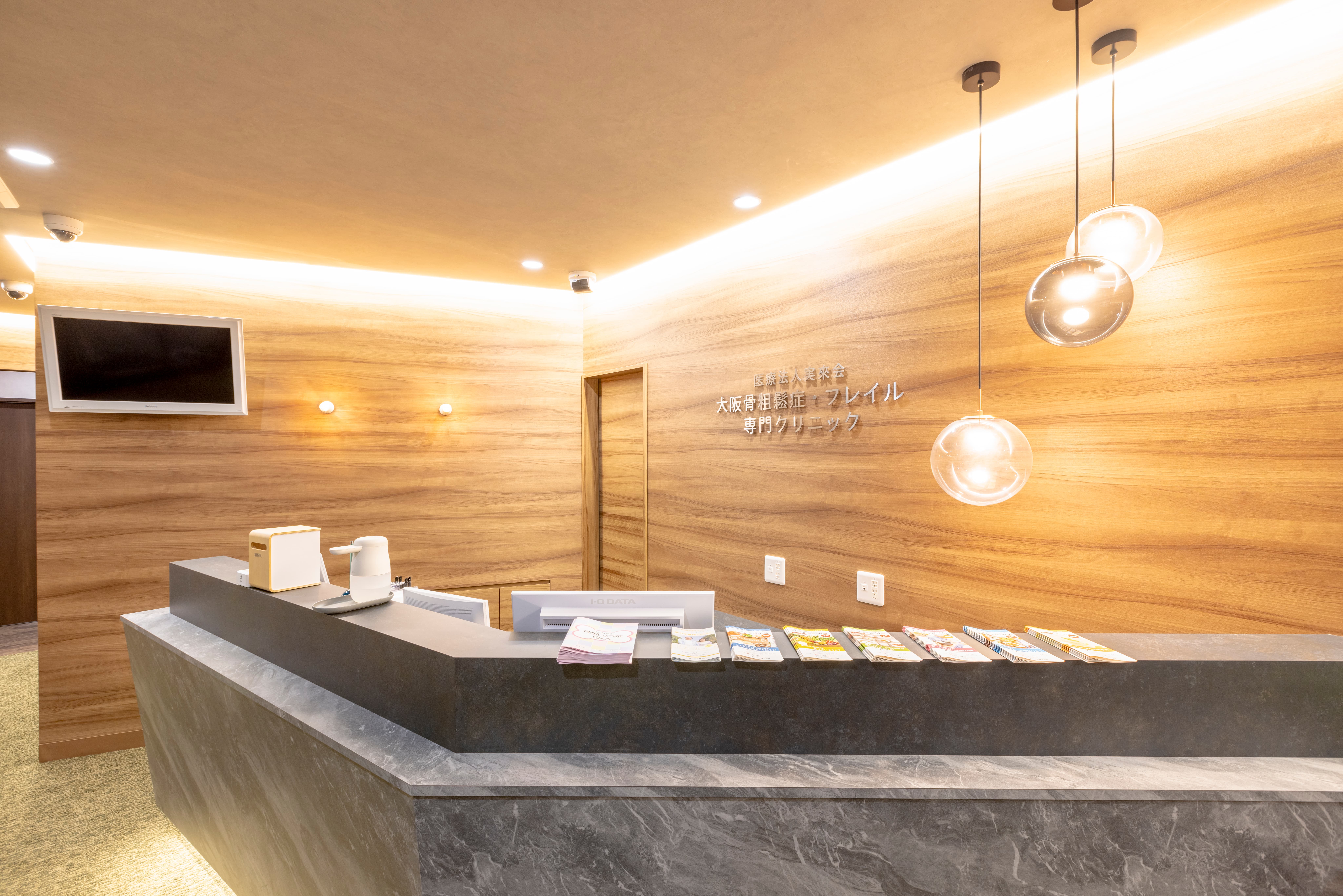 大阪骨粗鬆症フレイル