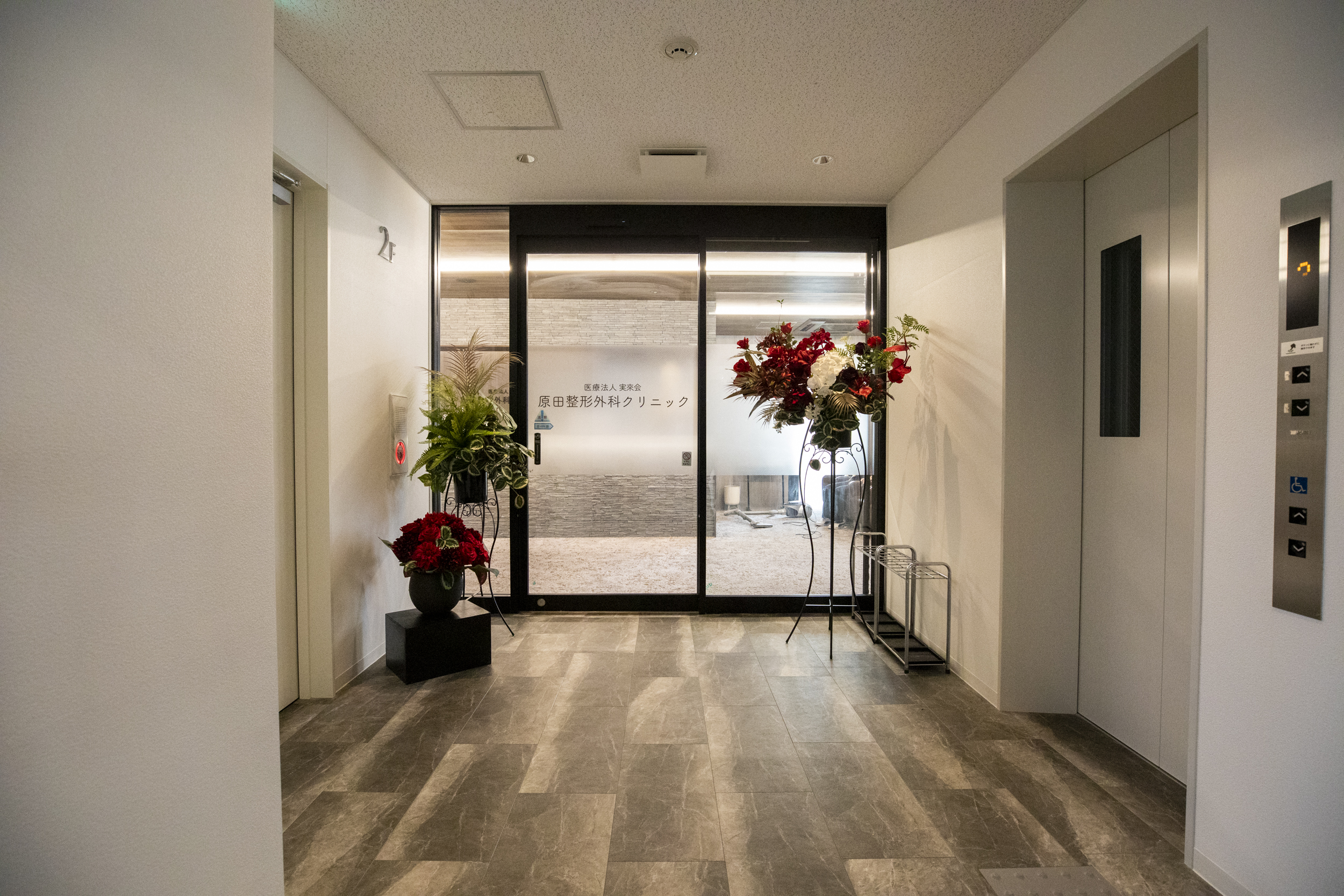 原田整形外科クリニック