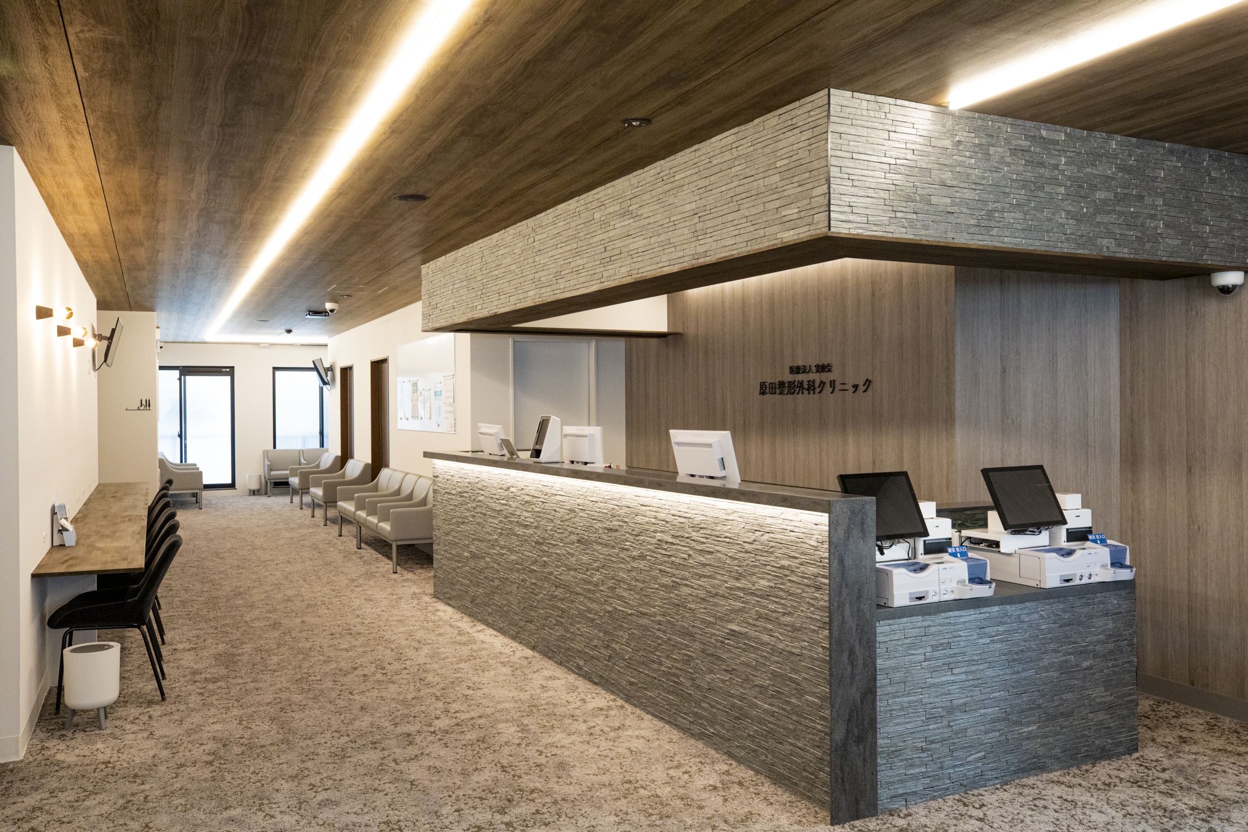 原田整形外科クリニック