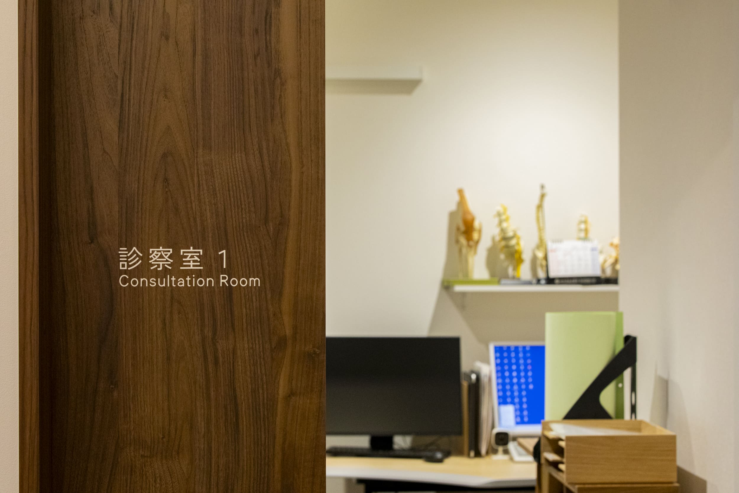 原田整形外科クリニック