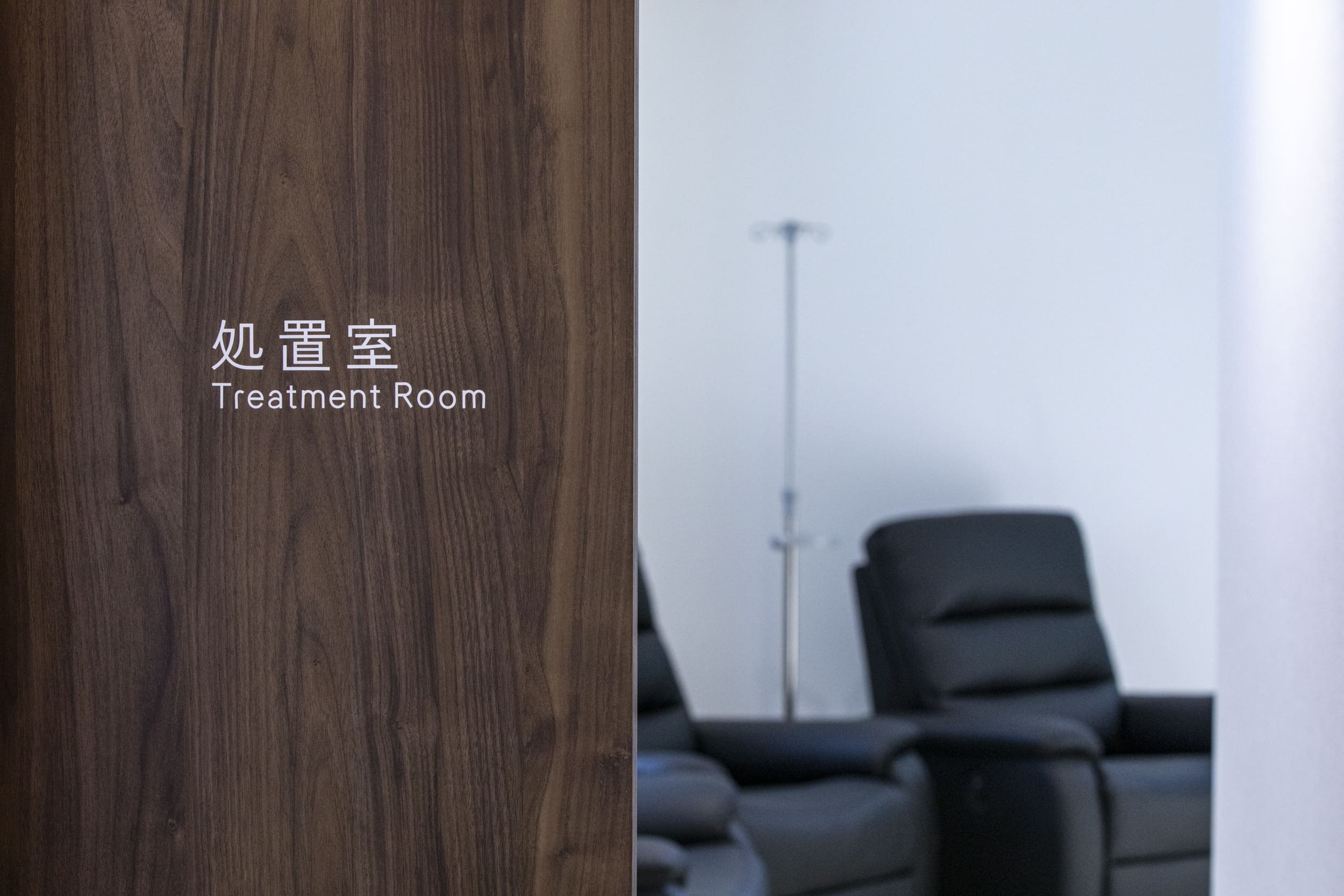 原田整形外科クリニック