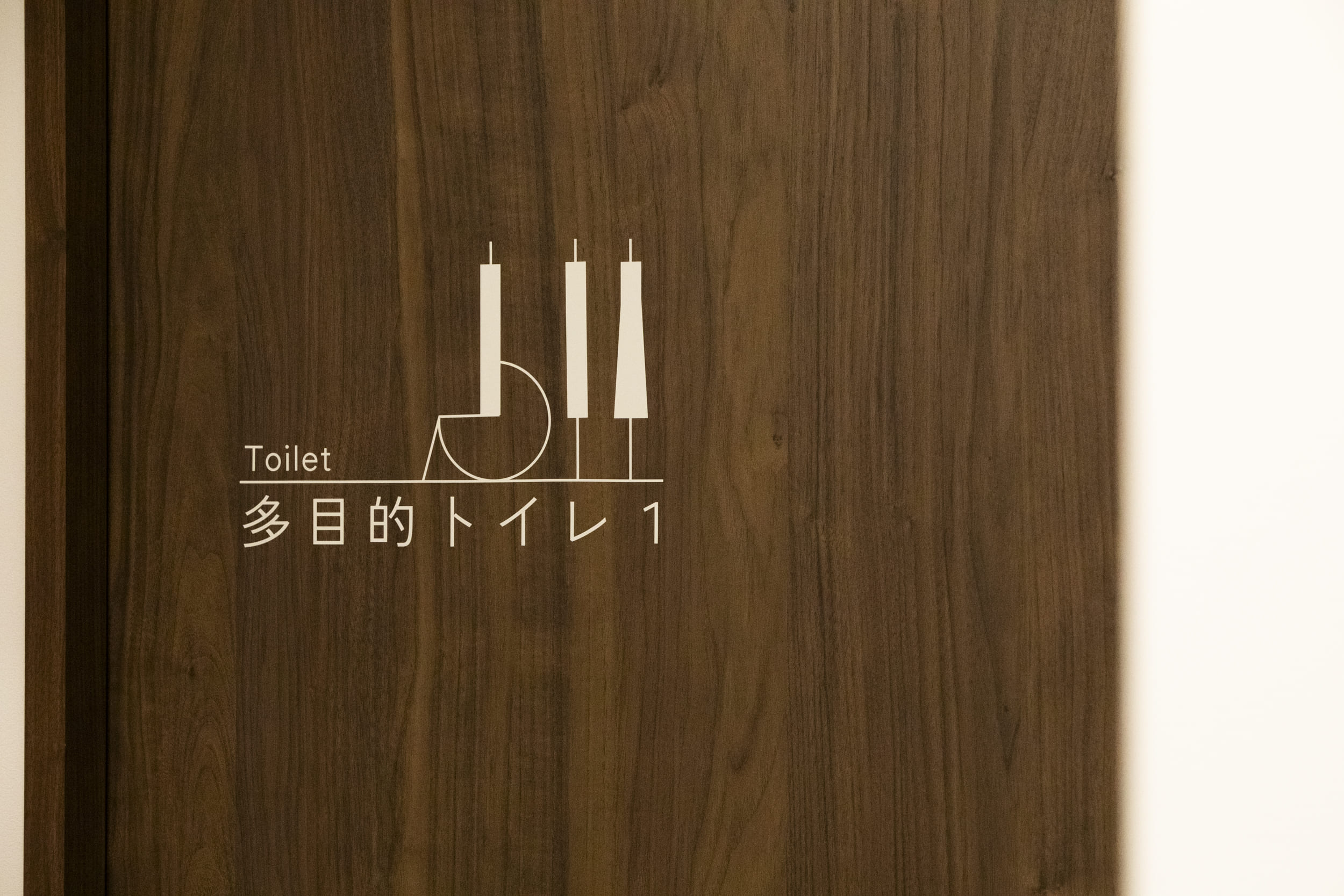 原田整形外科クリニック